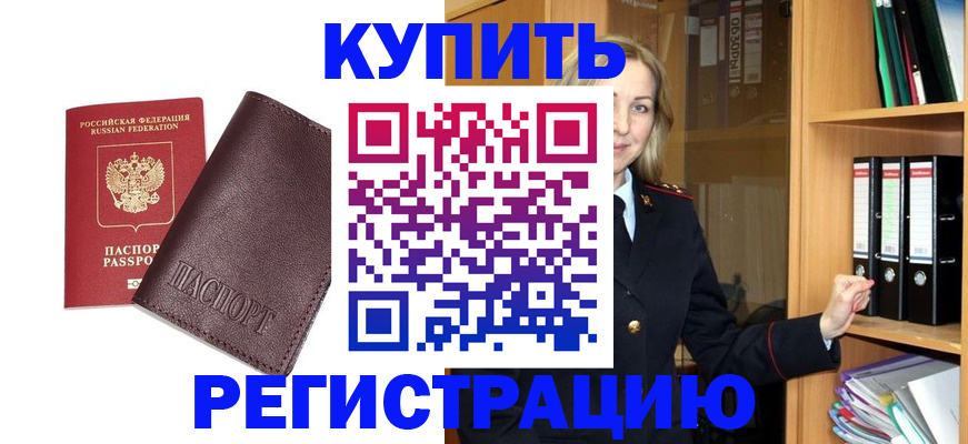 регистрация в Трубчевске